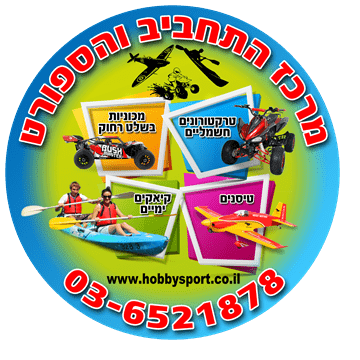 מרכז התחביב והספורט